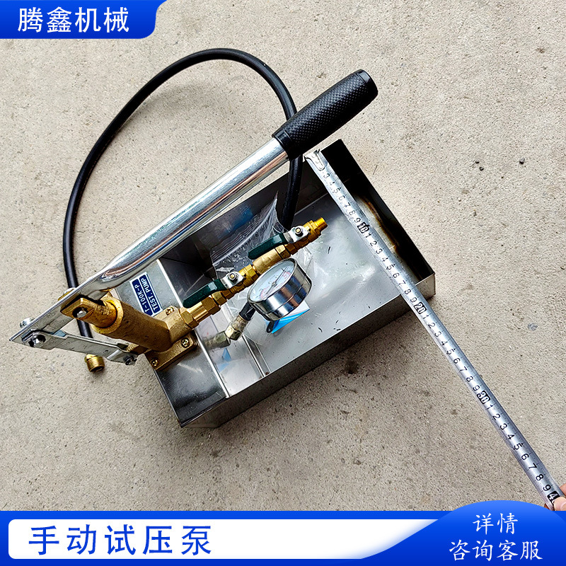 手动不锈钢加压泵管道测压漏水检测仪 侧漏压地暖检漏打压泵