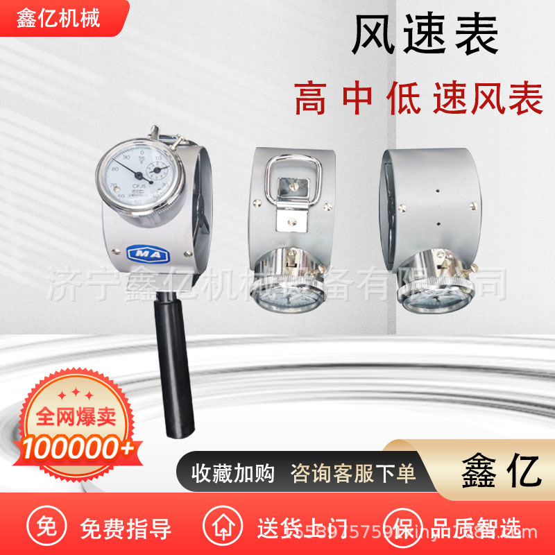 煤矿用机械风速表FCJ10CFJ5矿用低中速风表