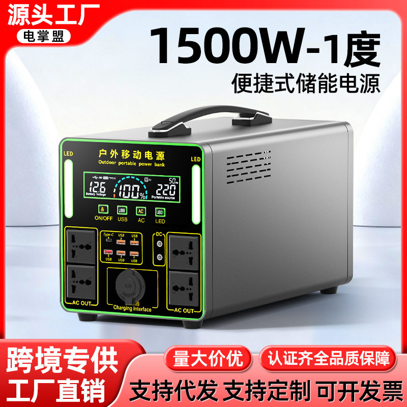 1500W220V110v移动电源工厂直供户外储能电源支持定制