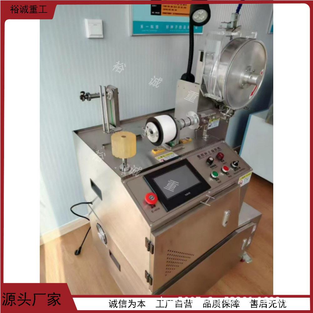 农用智能种子编绳机大棚育苗免间苗设备水稻小麦蔬菜种子带成型机