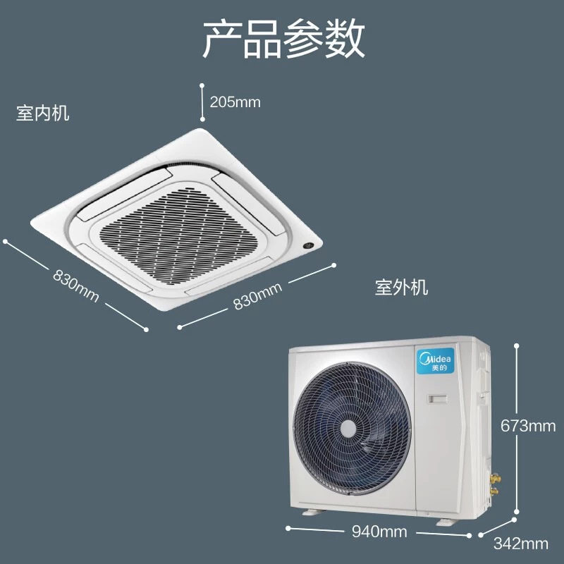 Midea商用空调嵌入式天花机大3匹定频