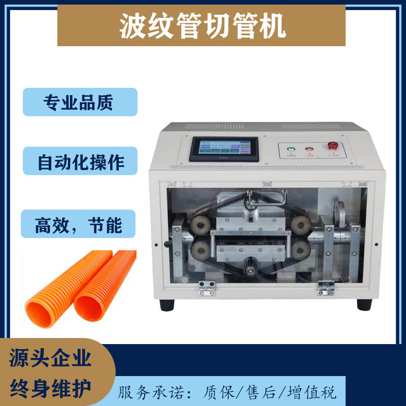 波纹管电脑切管机 硅胶PVC橡胶热缩管智能大管切管机裁切机,包装,五金配件包装,淘宝优惠券,粉丝福利购,淘宝优惠卷