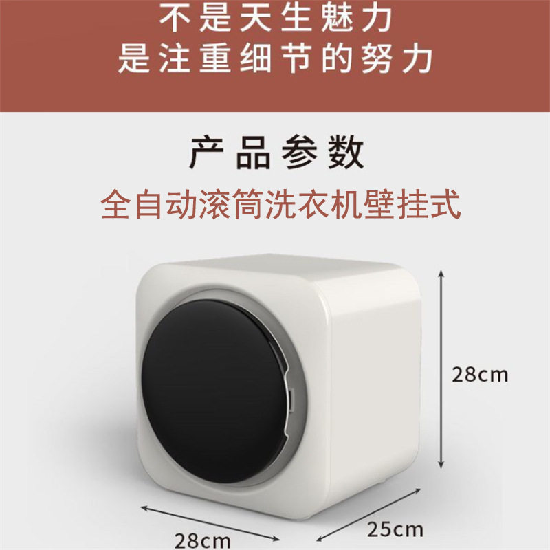 儿童衣物滚筒洗衣机全自动小型迷你洗袜子机壁挂清洗烘一体洗衣机