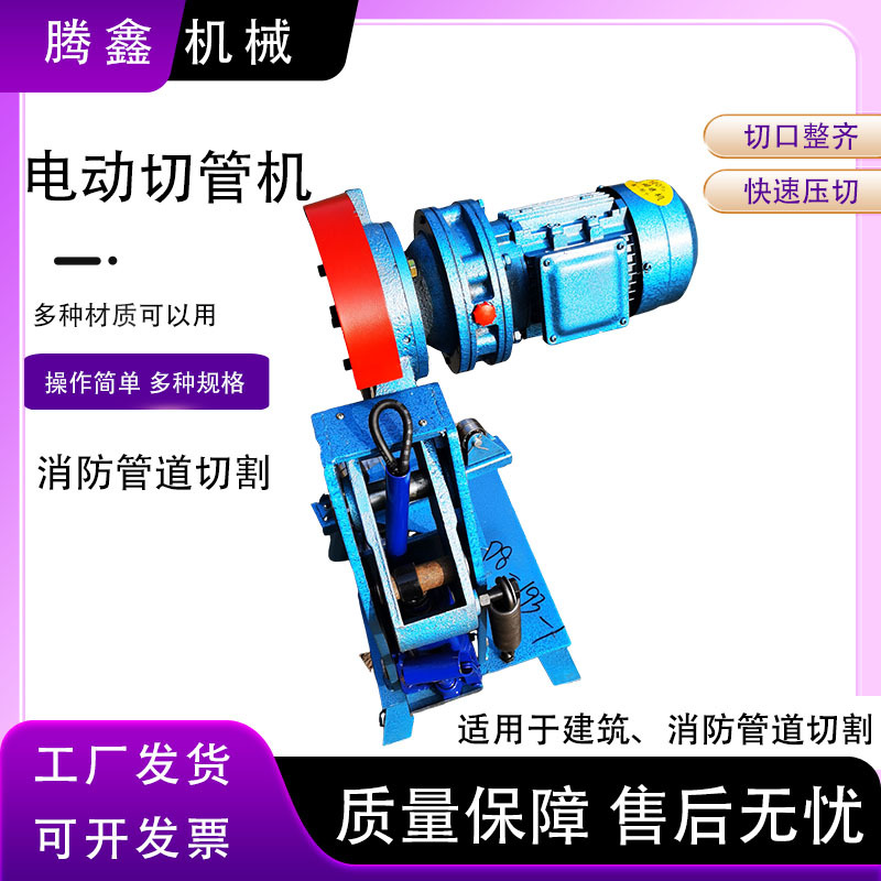 219型电动镀锌管切割机 液压管子截断机 消防管道电动切管机