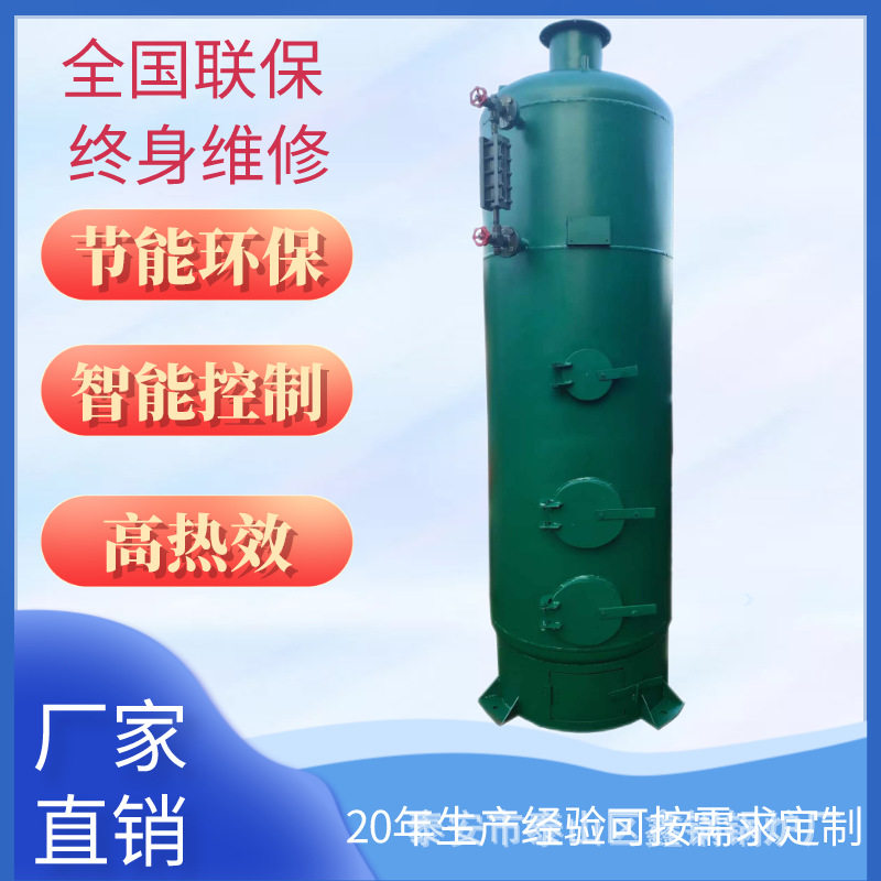 取暖锅炉生产厂家商用大型反烧养殖升温取暖锅炉生物质燃料锅炉