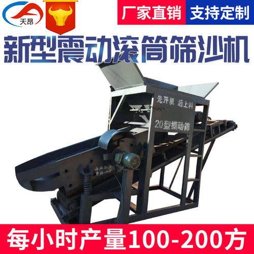 小型滚筒震动筛选机选矿滚筒筛移动式煤炭垃圾滚筒筛振动筛