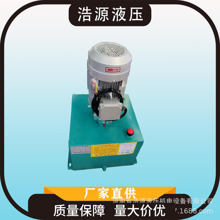 浩源升降机动力单元 升降平台控制系统 小型液压系统液压站厂家