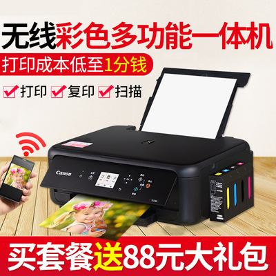 佳能彩色喷墨打印机家用小型手机无线wifi连供墨仓式复印一体双面