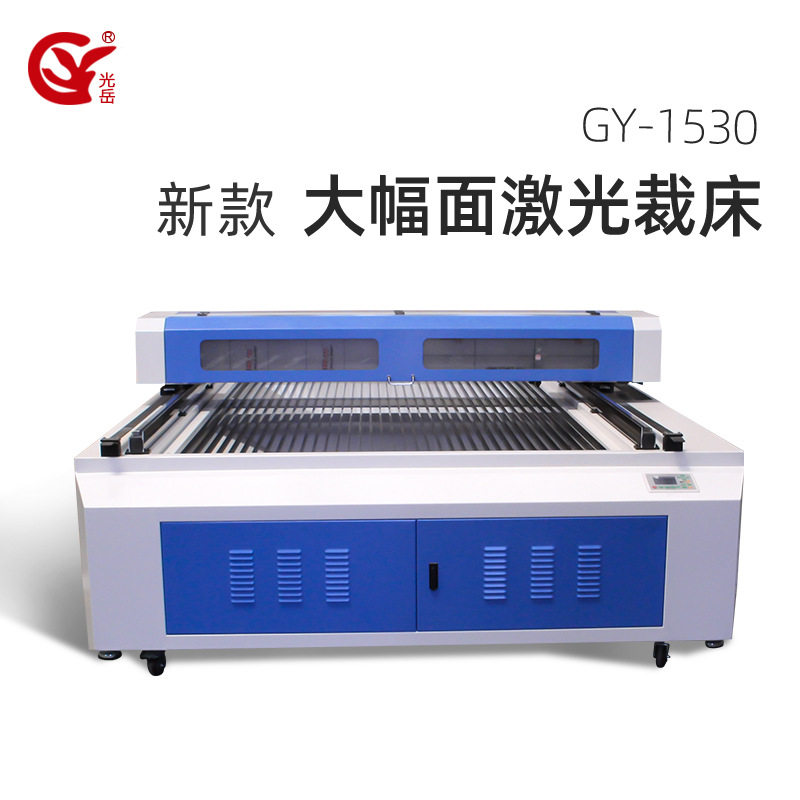 GY1530激光切割裁床激光随动系统皮革毛绒玩具布料高效切割