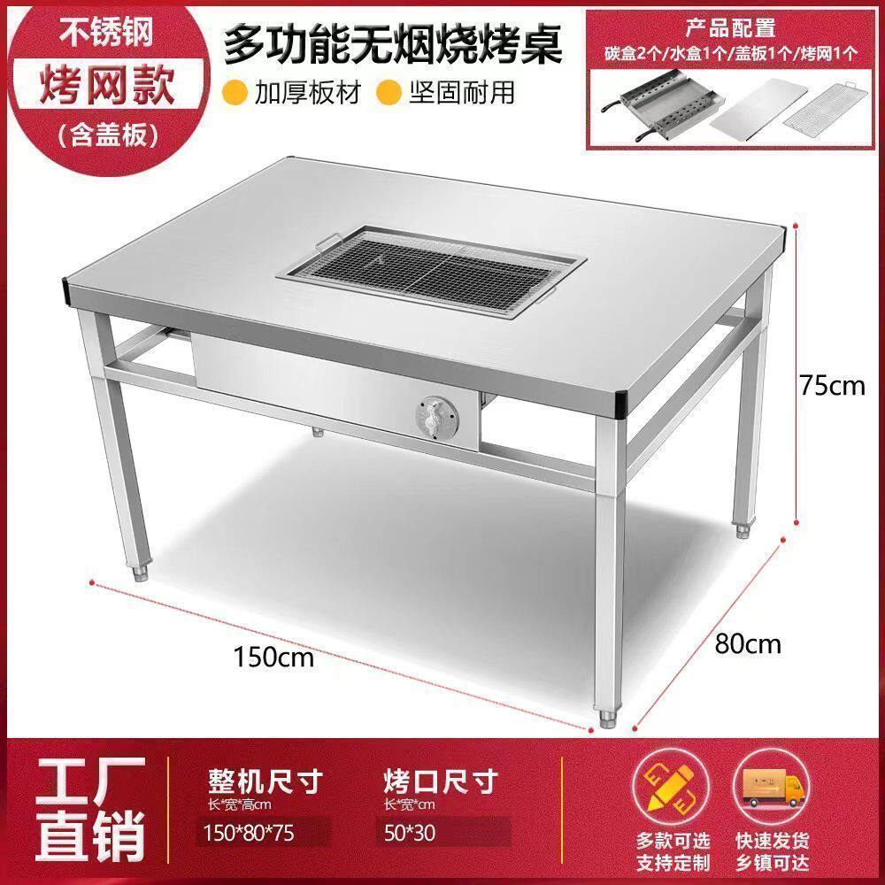 贵州小豆腐无烟烧烤桌不锈钢木炭烧烤桌子烧烤店无烟炭烤自助桌