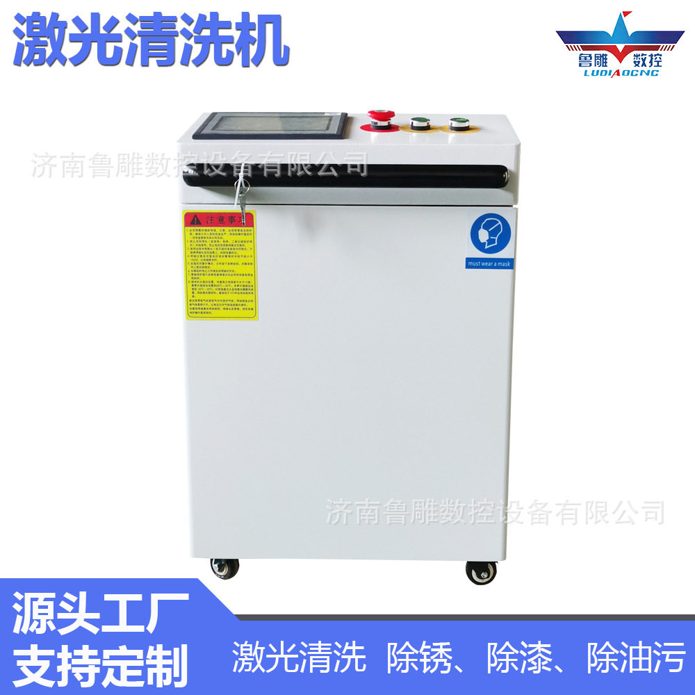 钢结构激光除漆机汽车零部件激光清洗机便携激光除锈机文物修复
