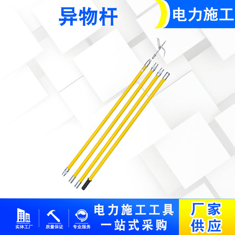 缘拾物钳环氧树脂绝缘异物清除杆铁路电气化杂物清理捡拾器