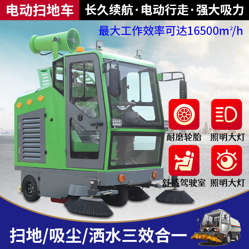 扫地车工业车间封闭物业小区工业商用扫地机多功能自动滚塑清扫车