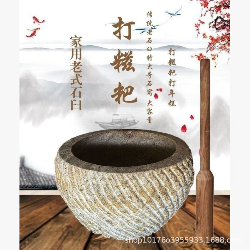 打糍粑糯米老式石臼打年糕超大号对窝子艾绒冲辣椒家用石捣臼搅团
