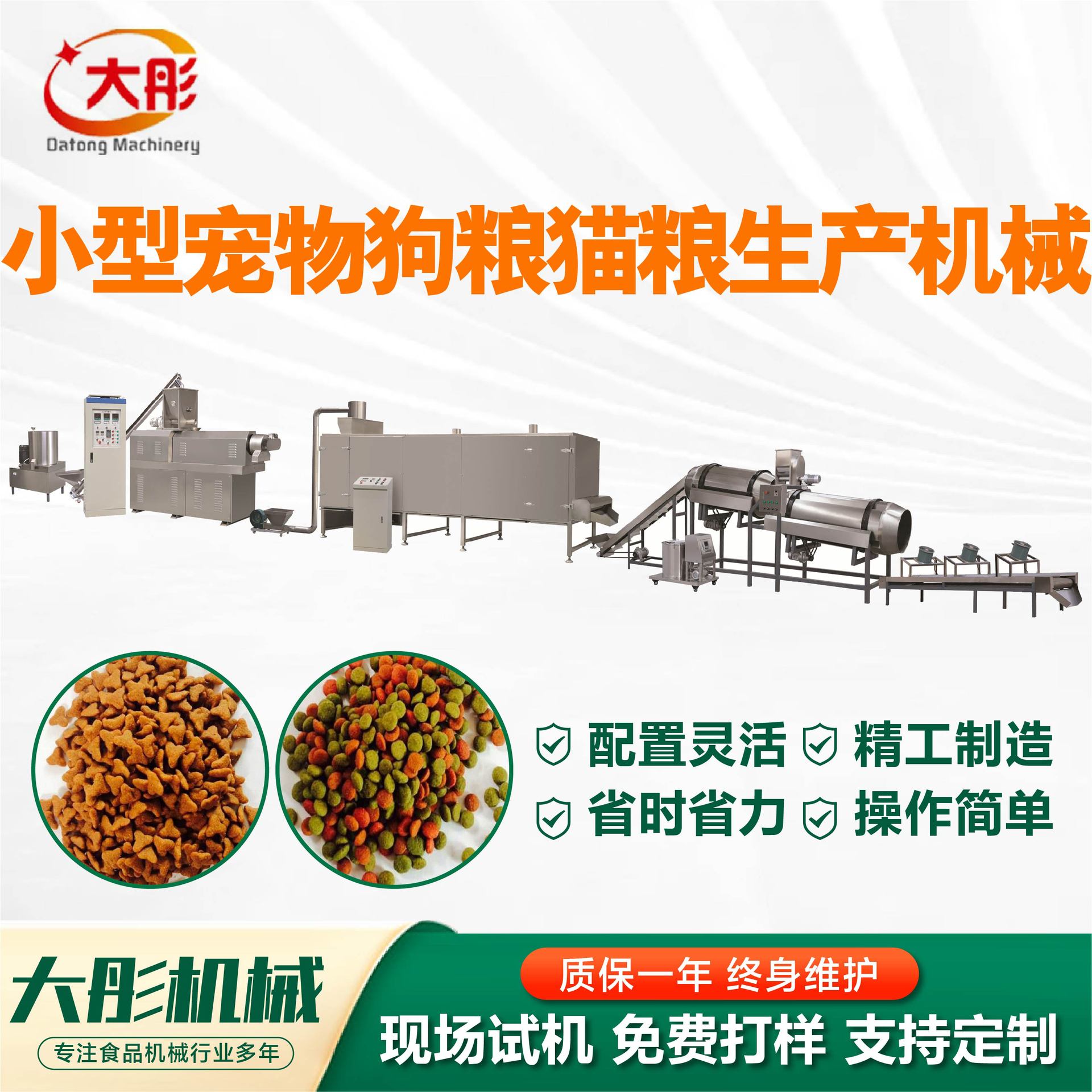 全自动小型宠物狗粮猫粮生产机械厂家粮食深加工设备狗粮膨化机