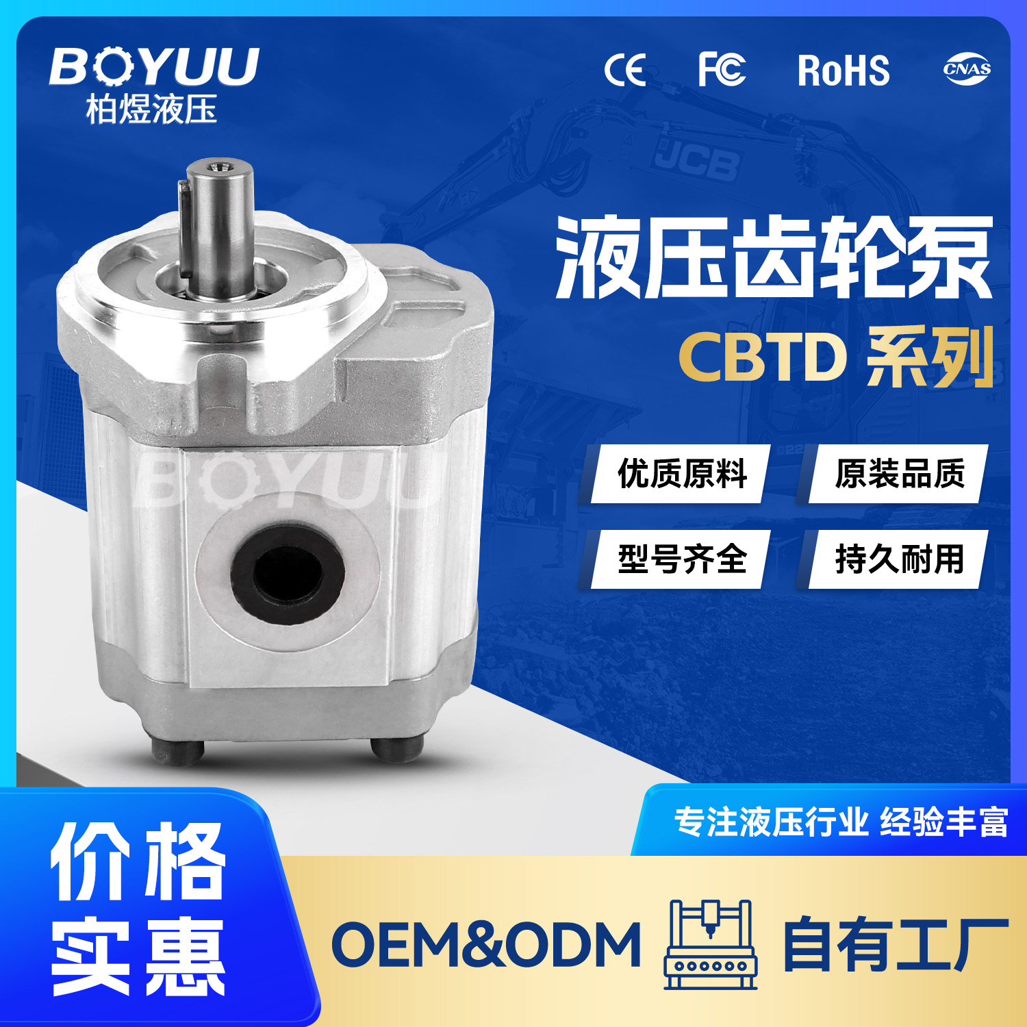 CBTD-F414-ALPR齿轮泵 用于农业机械 环卫设备  质量有保障