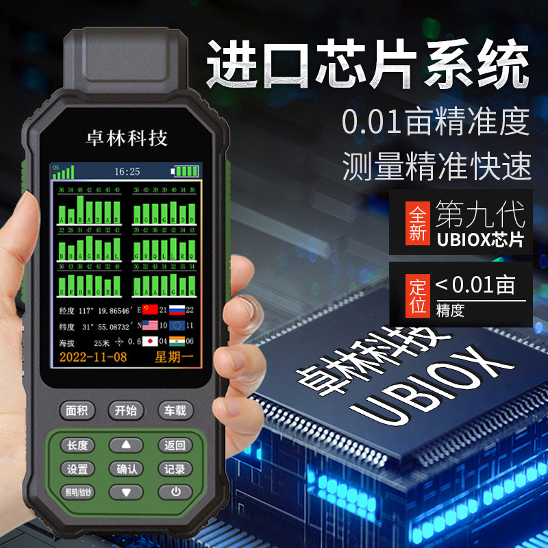 卓林ZL190PLUS六星测亩仪手持GPS土地面积地亩测量仪收割机车载量