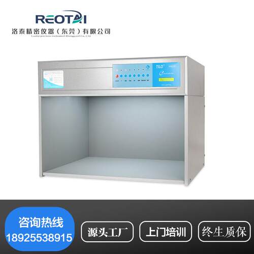 国际标准光源对色灯箱D65面料纺织看样印刷四五六灯管比色仪箱