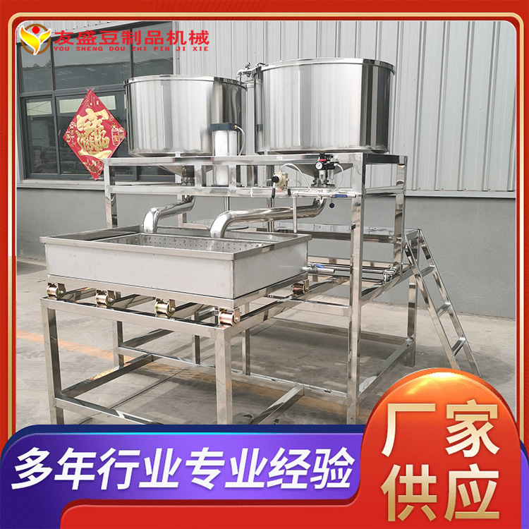 智能豆腐机 大型家用豆腐机 上点下冲豆腐成型机 豆制品设备厂家