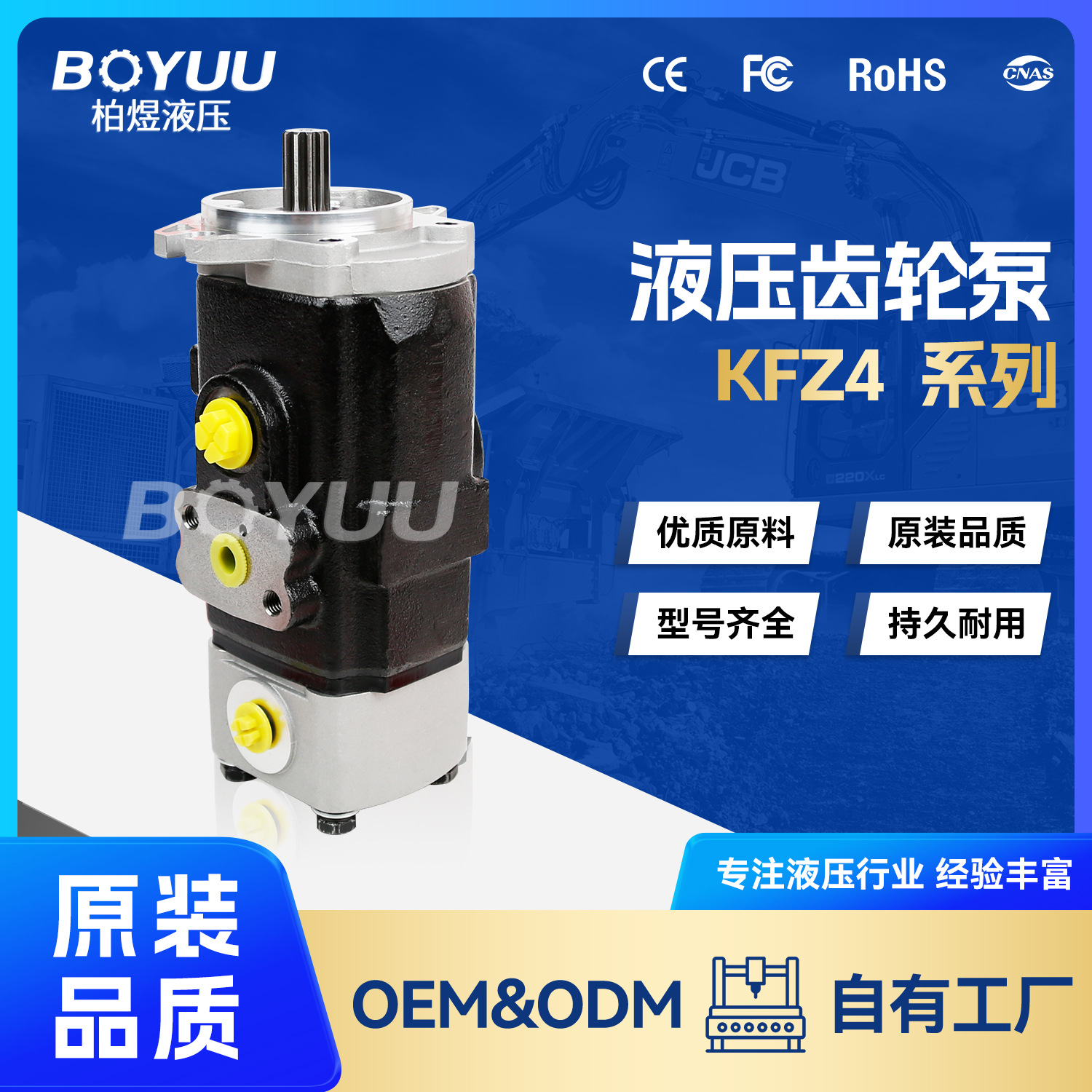 KFZ4-28-16-8AH齿轮泵  用于工业应用   船舶制造  厂家直销