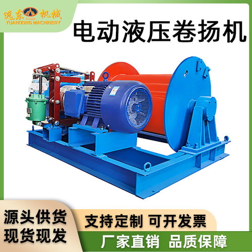 建筑卷扬机可平拉斜拉垂直起吊等建筑工地重型电磁液压电动卷扬机