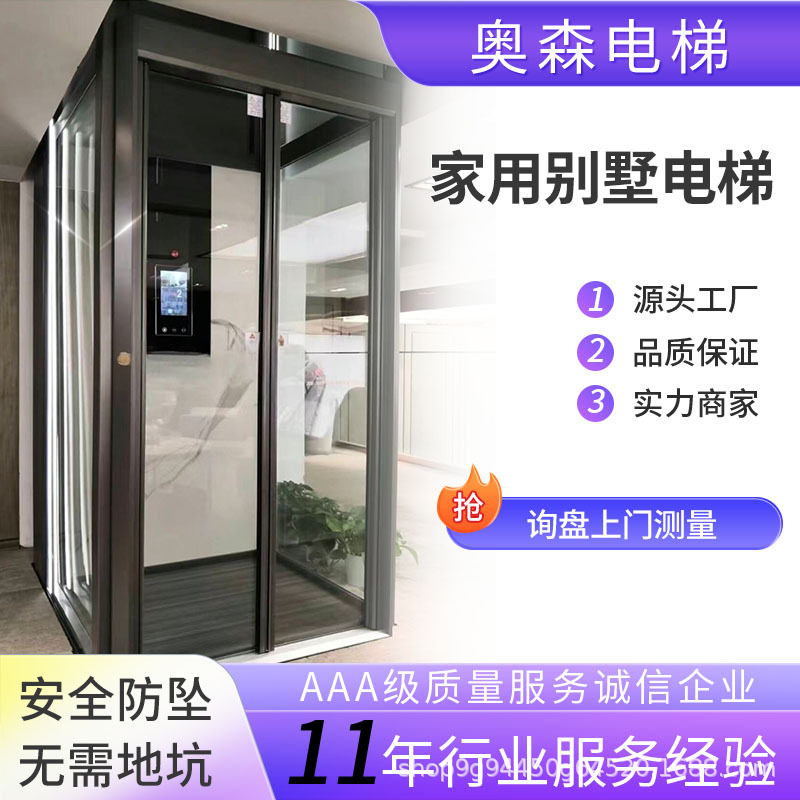 家用别墅电梯二三四五层复式阁楼液压曳引电梯无底坑观光家用电梯,搬运/仓储/物流设备,立体仓库设备,淘宝优惠券,粉丝福利购,淘宝优惠卷