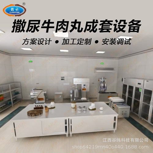 赣云牌撒尿牛丸加工成套设备商用多功能包心鱼丸机全自动注馅肉丸