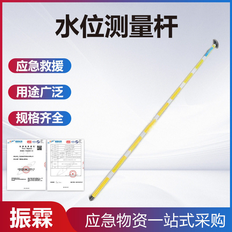 远距离水上探测工具杆冰面救援水位测量杆玻璃纤维伸缩式涉水杆