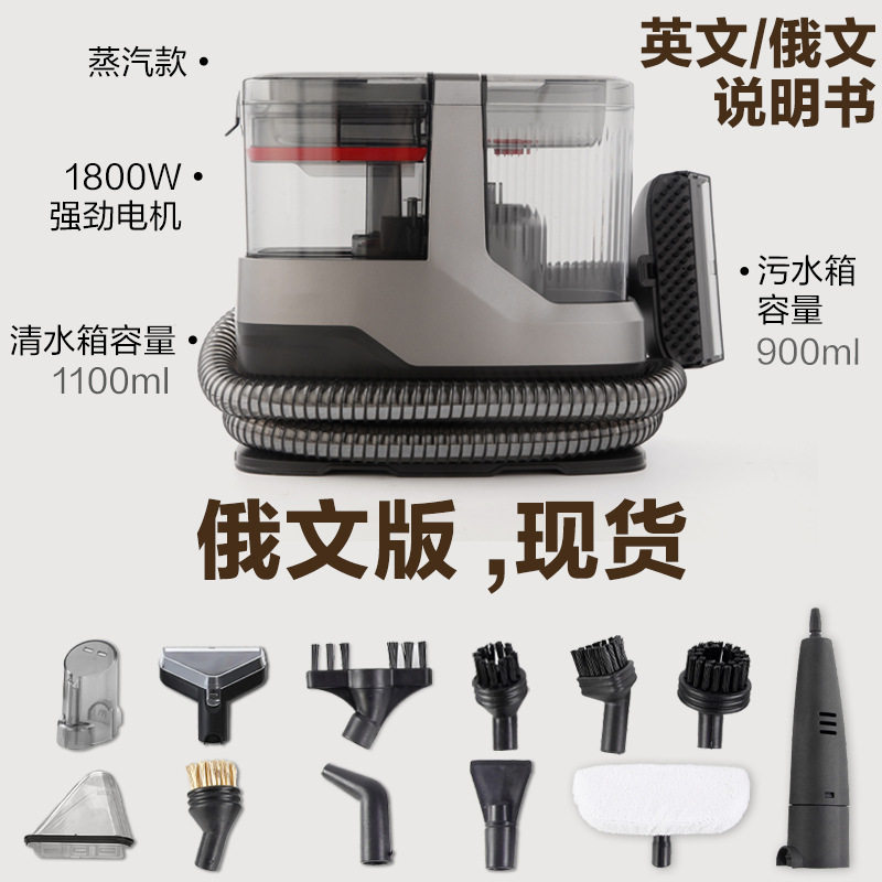 高温蒸汽布艺清洗机家用欧规喷抽吸一体便携大吸力沙发地毯清洁机