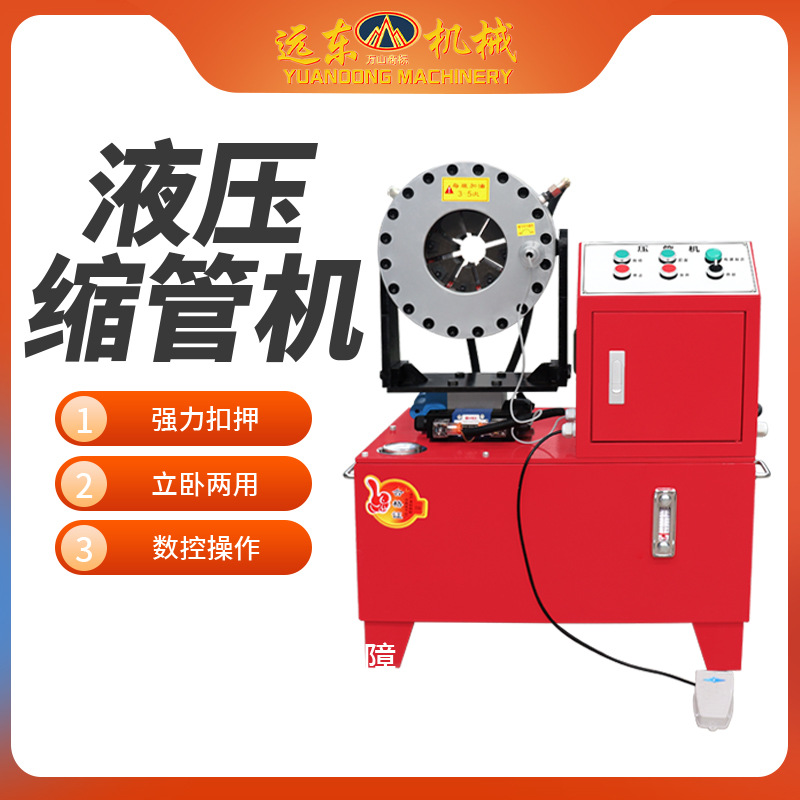 钢管缩管机建筑脚手架大棚管缩口机可调头压管压头机液压机械