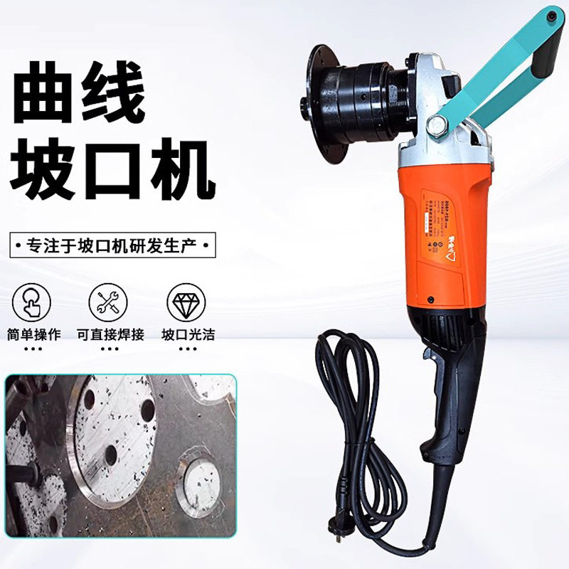 多功能曲线弧面坡口机手持式管道平板不锈钢铣边倒角机,包装,五金配件包装,淘宝优惠券,粉丝福利购,淘宝优惠卷