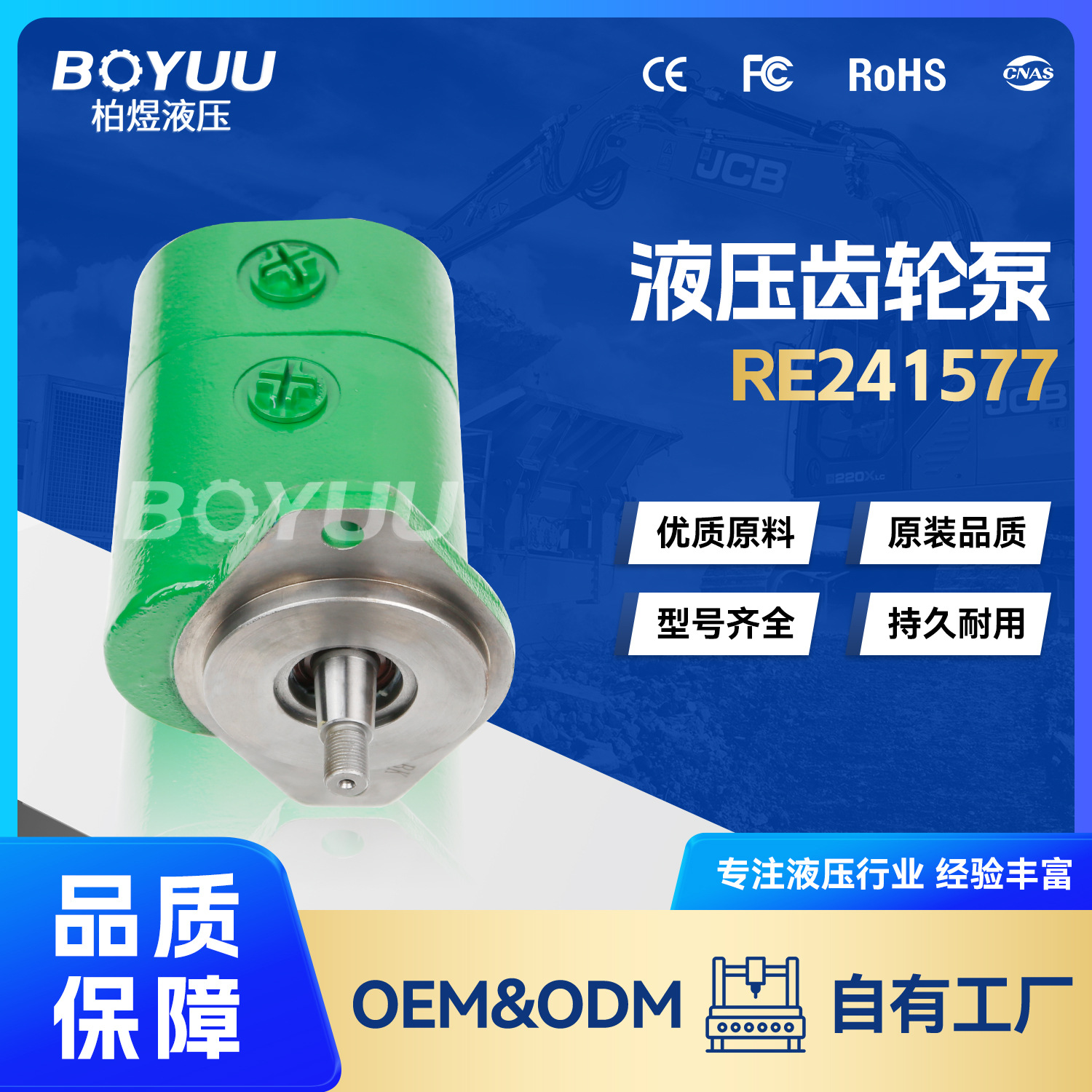 RE241577RE241578齿轮泵 用于石油设备 新能源 厂家直销