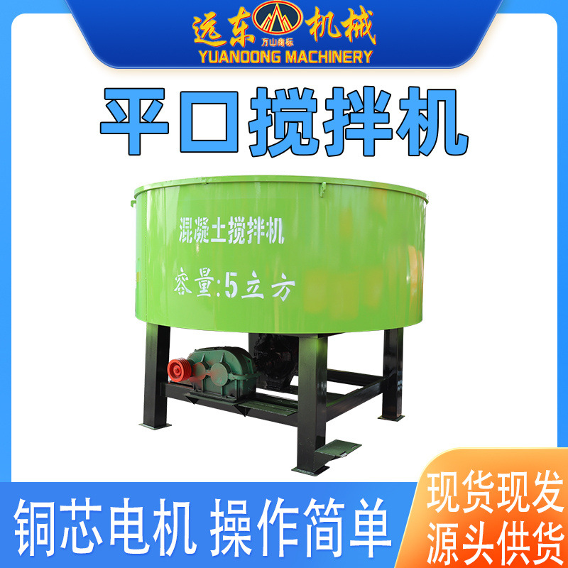 混凝土搅拌机工地用五立方储料罐立式平口搅拌机水泥砂浆搅拌机