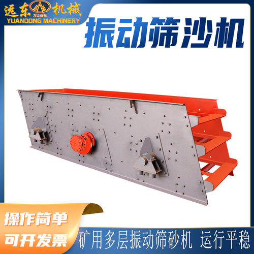 沙场移动筛沙机砂石震动筛选机矿用直线筛分设备石料震动筛沙机