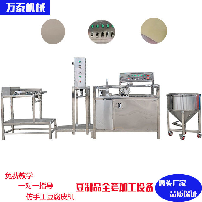 不锈钢豆腐皮机全自动仿手工千张机 豆腐坊专用干豆腐机百叶机,清洗/食品/商业设备,汤炉/夹层锅/熬煮锅/漂烫锅,淘宝优惠券,粉丝福利购,淘宝优惠卷