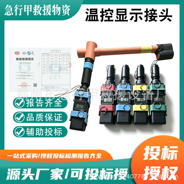 630A大电流插头温控显示接头汇流夹钳快速连接器快速插拔式耦合器