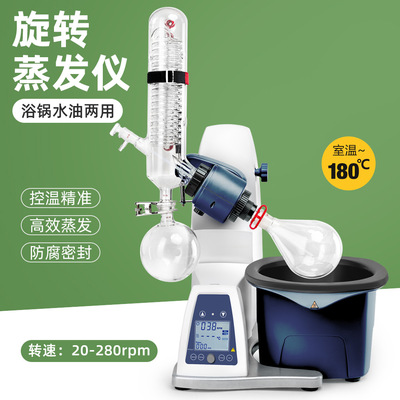 RE100-Pro旋转蒸发仪 旋转蒸发器 实验浓缩萃取 食品 过氧化值检