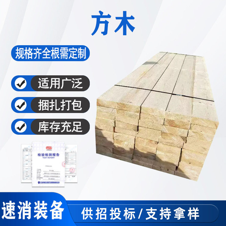 跨境建筑木方工程方木铁路道木木板材材料工程桥梁木跳板木材