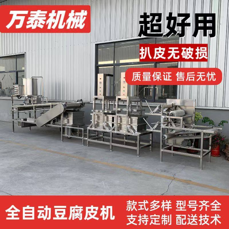 加工定制千张百叶机 多功能全自动豆腐皮机 大型干豆腐生产线设备,清洗/食品/商业设备,洗果机/洗菜机,淘宝优惠券,粉丝福利购,淘宝优惠卷