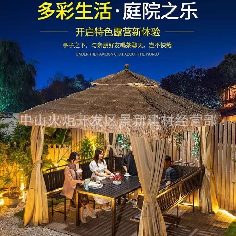 M*遮阳棚庭院帐篷户外茅草凉亭雨棚室外农村四脚大伞餐饮亭防水