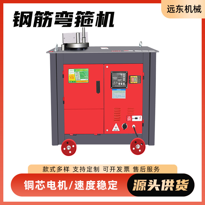 GF45数控钢筋弯箍机方管螺纹钢圆钢打箍机工地用加重型钢筋弯曲机