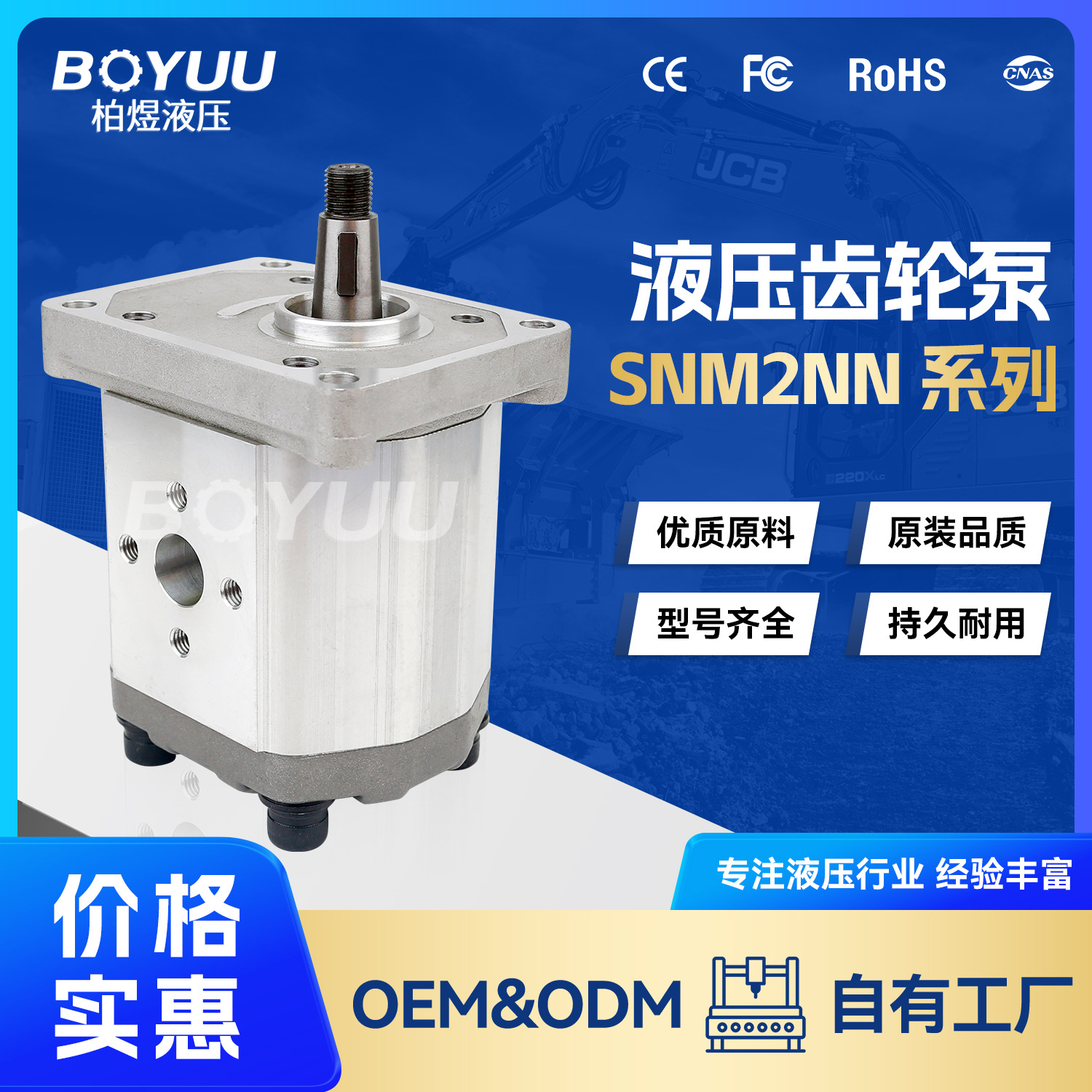 SNM2NN022BN01BAM1C7C7NNNNNNNN齿轮泵 用于石油设备 厂家直销