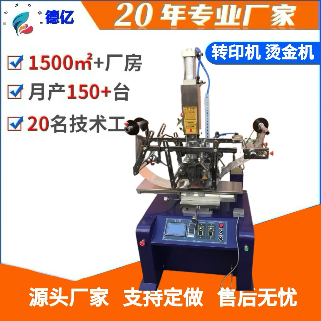 曲面烫金机玻璃瓶玩具平面烫金机 圆平两 滚印机 250型烫金机