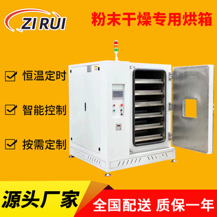 粉末干燥专用烘箱多层托盘推车式金属烘箱 300℃铁粉铜粉烘干烤箱