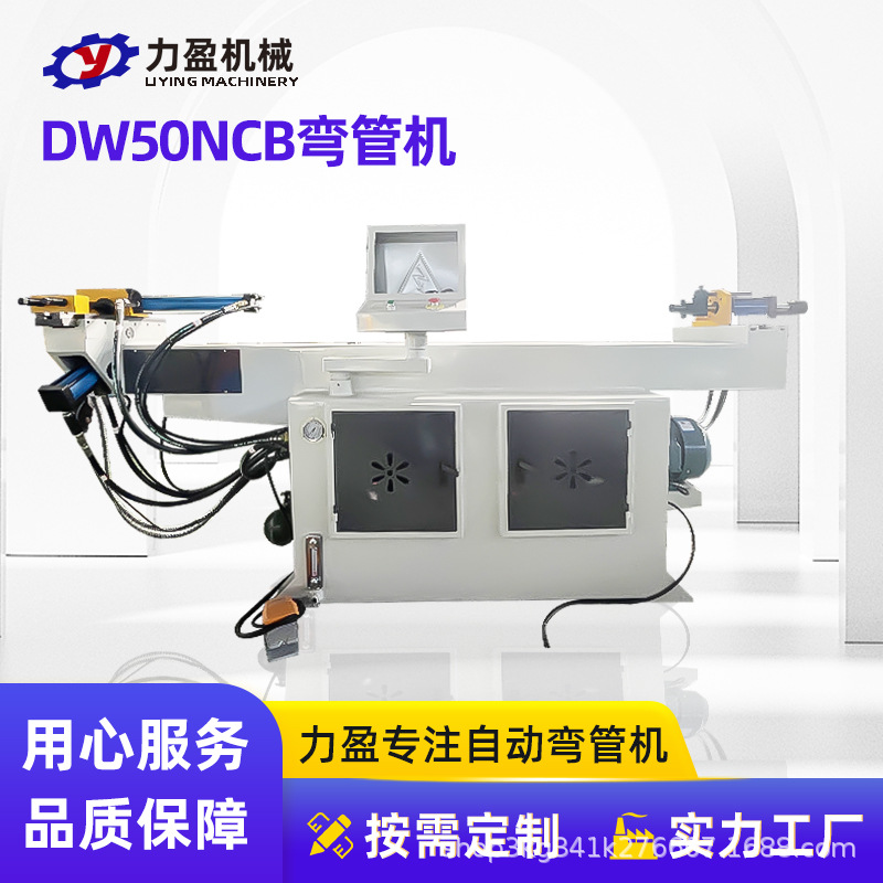 数控全自动加工定制H型钢弯曲机弯拱机全自动圆管DW50NCB弯管机