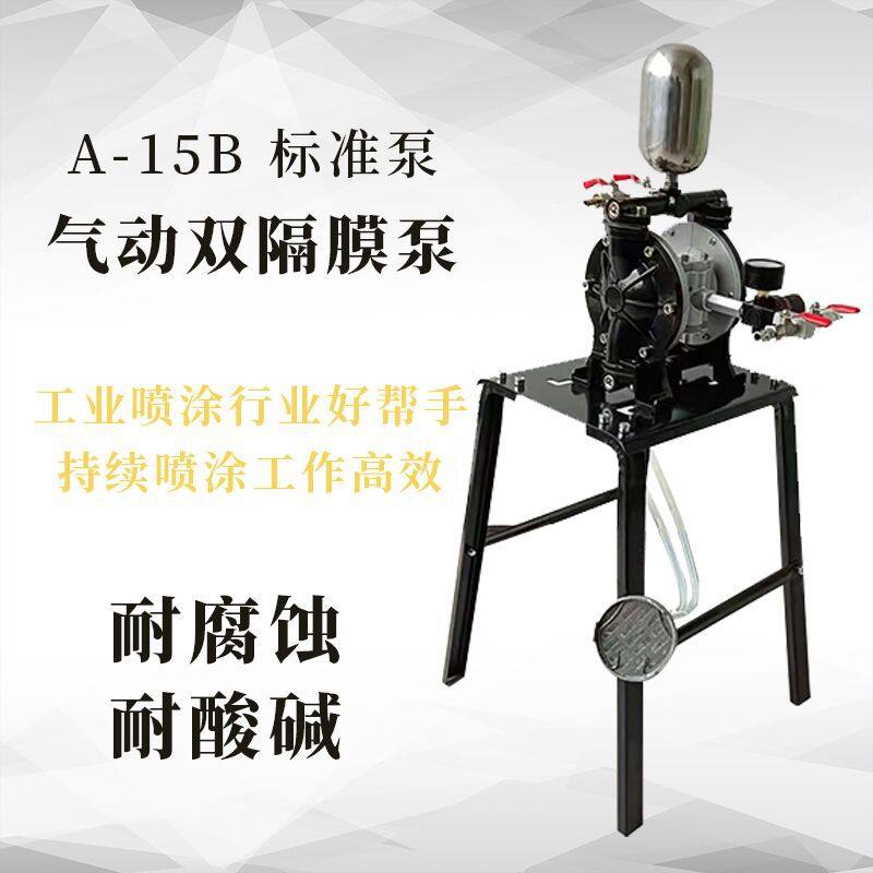 气动隔膜泵A-10A-15耐腐蚀耐酸碱泵浦油漆喷漆增压泵UV油墨泵PE泵,机械设备,其他机械设备,淘宝优惠券,粉丝福利购,淘宝优惠卷