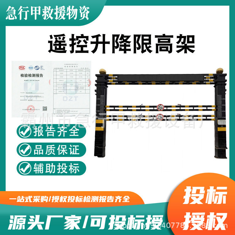 高速公路龙门限高架电动升降限高杆道路交通智能遥控升降限高架