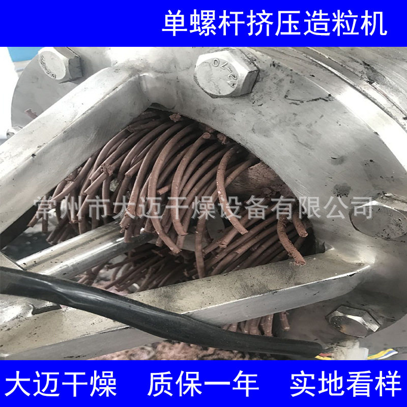 NPK复混肥料螺杆挤压造粒机螺杆挤压制粒机造粒机