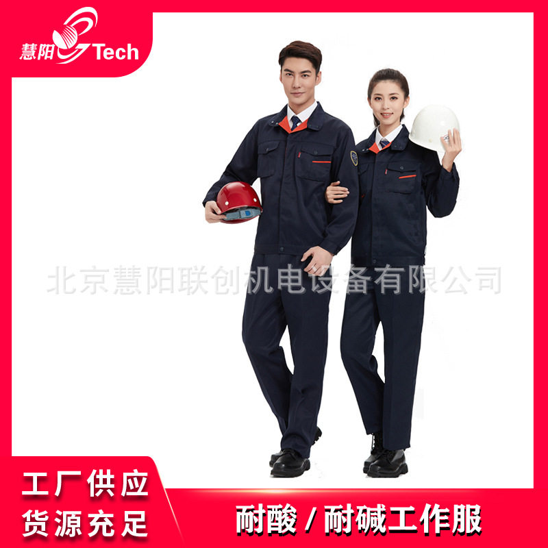 耐酸碱工作服耐酸/耐碱安全防护及救援设备防砸绝缘工作鞋新能源