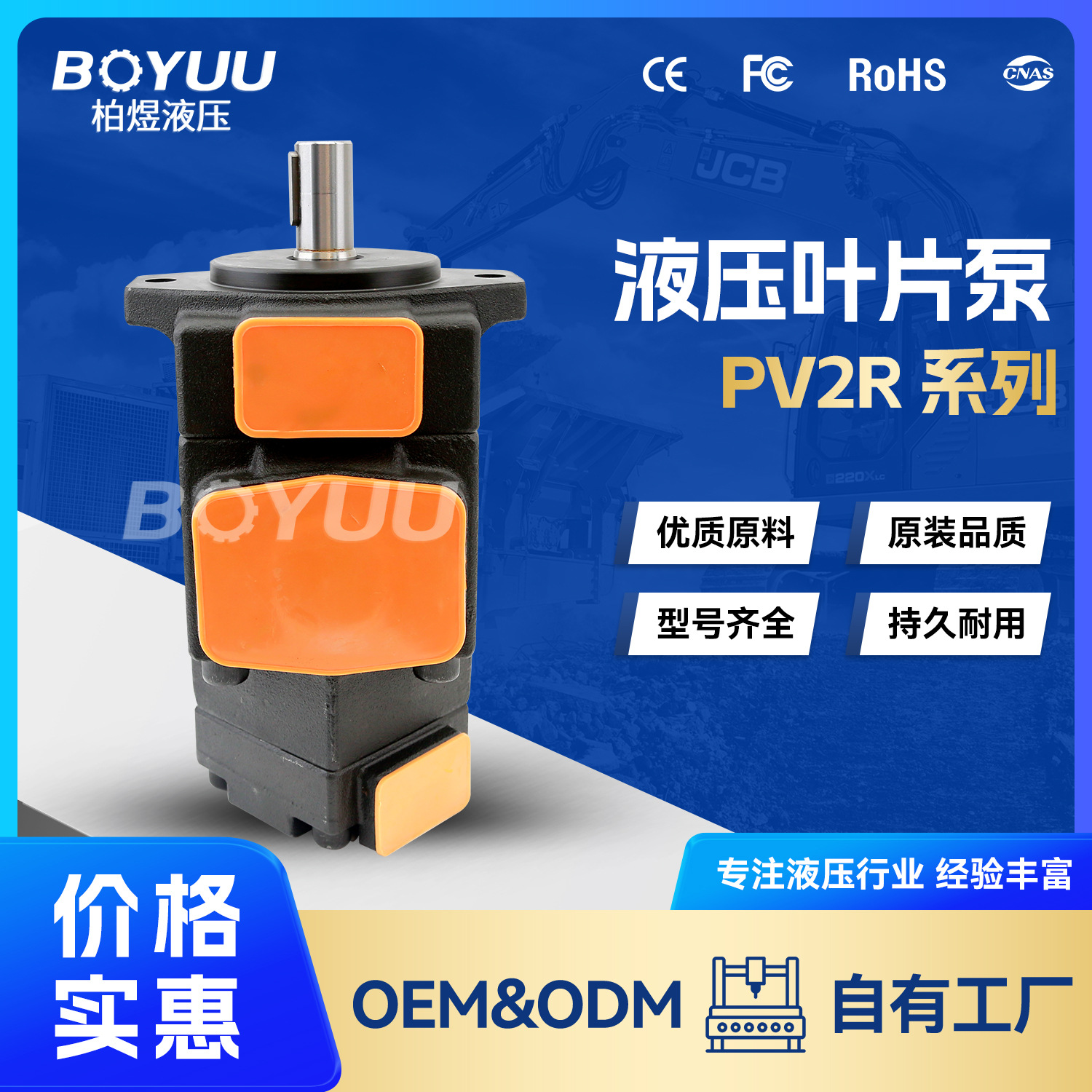 PV2R12-3633-FAAR叶片泵  用于石油设备 工业应用 厂家直销